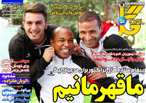 تصاویر نیم صفحه روزنامه‌های ورزشی یکشنبه 30 فروردین