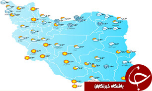 ورود سامانه بارشی جدید به کشور / آسمان تهران نیمه ابری با بارش‌های پراکنده