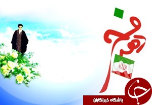 تاکید بر برگزاری باشکوه جشن‌ دهه فجر