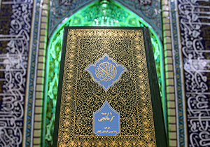 اهدای اولین قرآن با ترجمه کرمانجی به کتابخانه آستان قدس رضوی