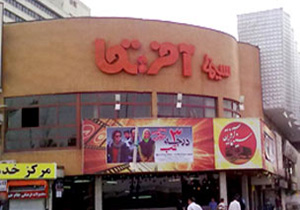 سینما آفریقا مشهد یکی از پرفروش‌ترین سینماهای کشور