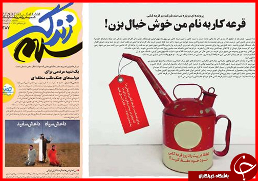 صفحه نخست روزنامه استان ها 22 دی ماه