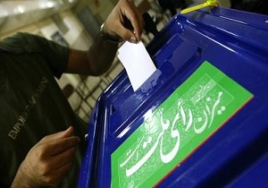 آشنایی با فرایند ثبت‌نام داوطلبان و بررسی صلاحیتها در انتخابات مجلس