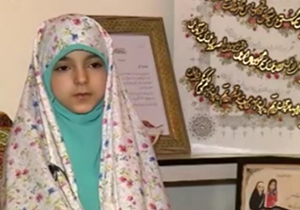 دختر نابغۀ ایرانی، حافظ کل قرآن کریم + فیلم
