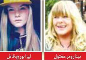 اعدام مادر به دست دختر به روش "داعشی‌ها"