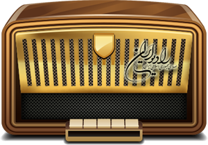 غافلگیری رادیو ایران برای دهه فجر/ «روز خوب پیروزی» در رادیو