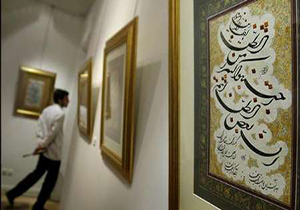 گشایش نمایشگاه خوشنویسی "فجر 37" در مشهد