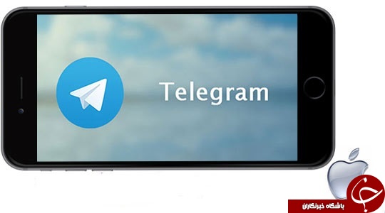 آهنگ ها از تلگرام بر روی  آیفون و آیپد شما ذخیره می شود + آموزش