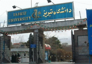 برگزاری کنگره بین المللی زیست شناسی ایران در دانشگاه تبریز