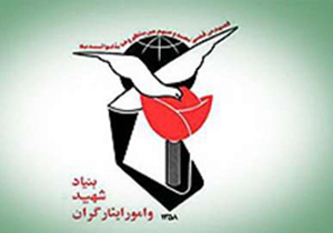 همایش ملی جبهه مجازی در اصفهان