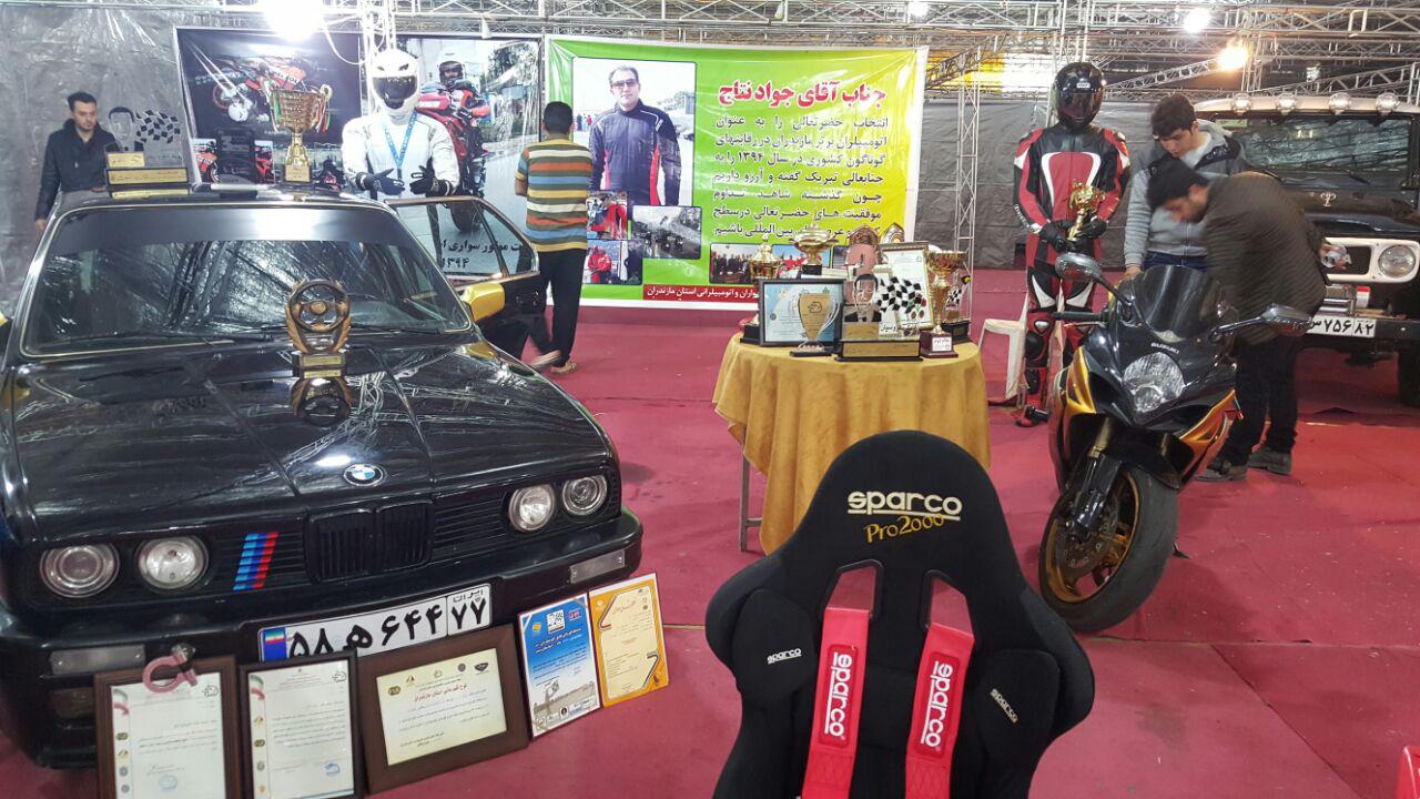 گشایش نمایشگاه خودروهای مسابقه ای در آمل