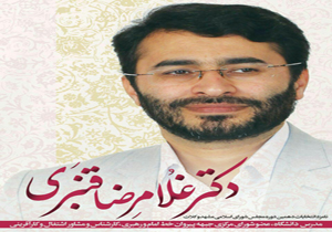 دکتر غلامرضا قنبری + فیلم