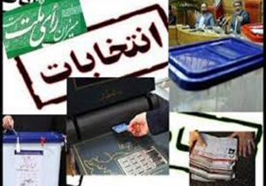 حضور در انتخابات اعلام وفاداری به امام(ره)، رهبری و شهیدان
