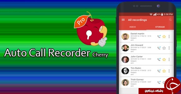 نرم افزار ضبط مکالمات Auto Call Recorder Cherry +دانلود