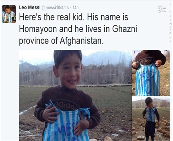 گمشده «مسی» سر از افغانستان درآورد +تصاویر