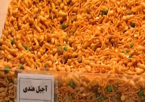 پای آجیل خارجی به سفره های ایرانی باز شد + فیلم