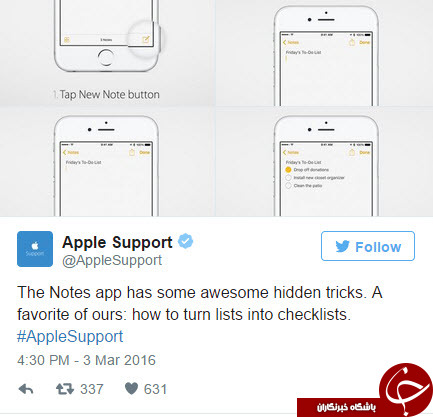 اپل برای پاسخ به سوالات کاربران به توئیتر پیوست!