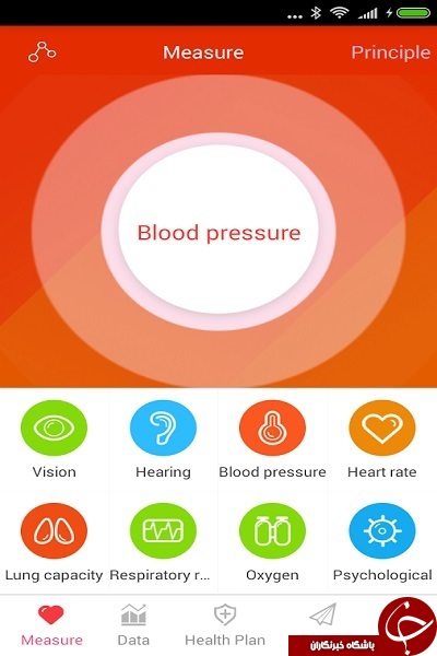 نرم افزار اندازه گیری فشار خون iCare Blood Pressure Monitor +دانلود