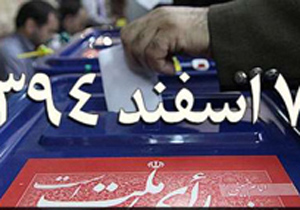 حضور جامعه ورزش استان اصفهان در پای صندوق های رای