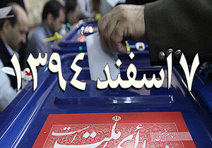 انتخابات مجلس دهم در حوزه اردل، فارسان، کوهرنگ و کیار دو مرحله ای شد