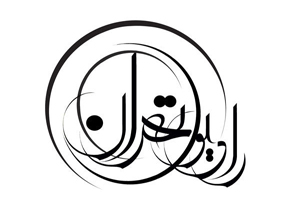 «راوی چه کسی است؟» از رادیو تهران پخش می‌شود