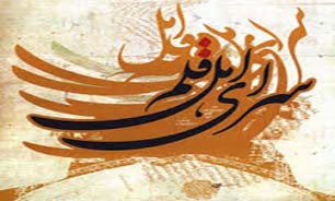 بزرگداشت "آیت‌الله مهدوی کنی" در بیست و هشتمین نمایشگاه کتاب تهران برگزار می‌شود/ برگزاری 200 نشست در سرای اهل قلم