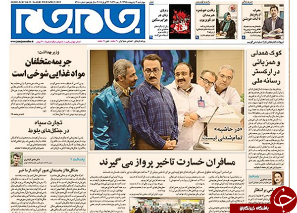 تصاویر صفحه نخست روزنامه‌های چهارشنبه 2 اردیبهشت