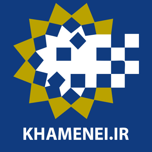 دانلود کنید: نرم افزار تلفن همراه KHAMENEI.IR