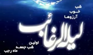 شب آرزوها در فضاي مجازي + فیلم