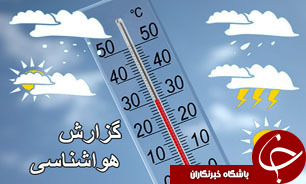 ورود سامانه بارشی از نیمه شمالی کشور/آسمان تهران نیمه ابری است