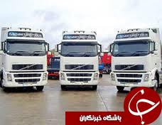 مشکل ترکیه در تأمین گازوئیل کامیون‌های ترک / آمادگی ایران برای پذیرش روزانه ۸۰۰ کامیون ترک