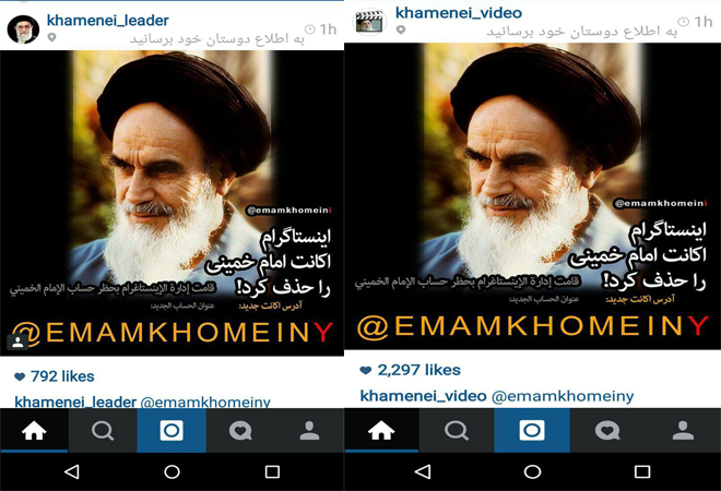 اینستاگرام، اکانت امام خمینی را حذف کرد!