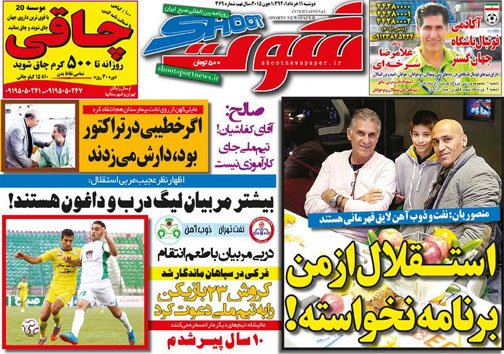 تصاویر نیم صفحه روزنامه‌های ورزشی 11 خرداد
