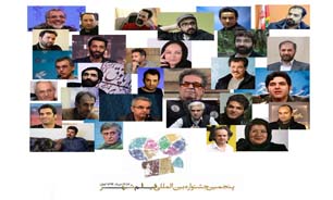 ایران؛ رکورددار جشنواره‌های موضوعی و دولتی