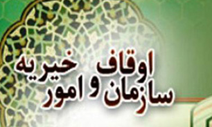 بزرگترین نشست متولیان موقوفات استان اصفهان برگزار می شود