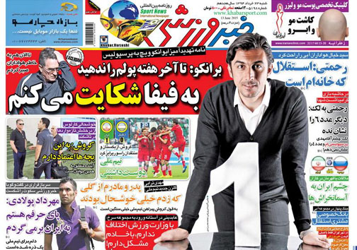 تصاویر نیم صفحه نخست روزنامه‌های ورزشی شنبه 23 خرداد