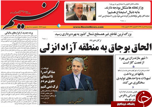 تصاویر صفحه نخست روزنامه‌ی استانها چهارشنبه 27 خرداد