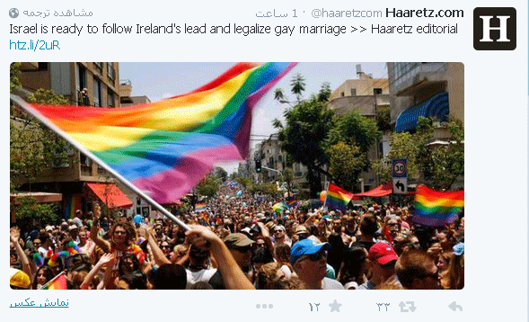 اسراییل حق زندگی را با آزادی همجنسگرایی معامله می کند