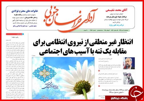 تصاویر صفحه نخست روزنامه‌ استان‌ها پنجشنبه 11 تیر ماه