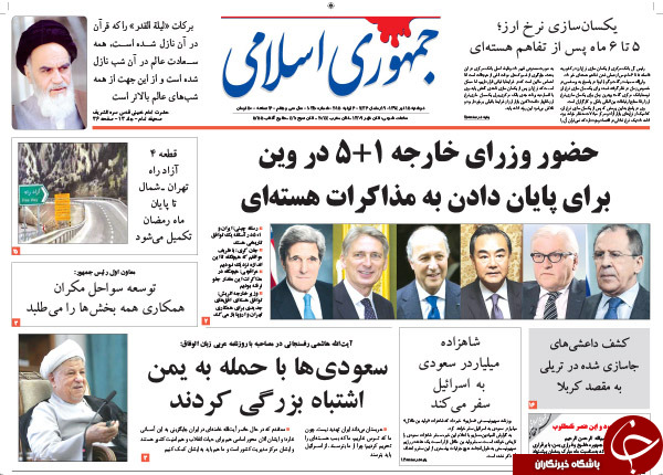 تصاویر صفحه نخست روزنامه‌های دوشنبه 15 تیر