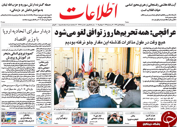 تصاویر صفحه نخست روزنامه‌های دوشنبه 15 تیر