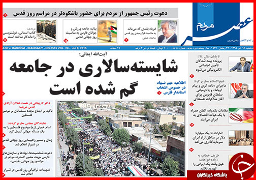 تصاویر صفحه نخست روزنامه‌ استان‌ها پنجشنبه 18 تیر ماه