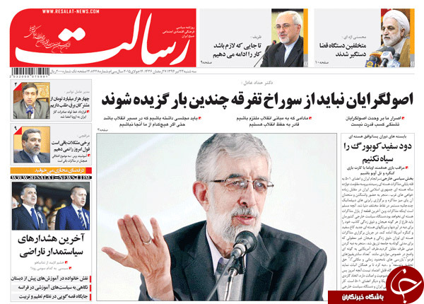 روزنامه‌های سه‌شنبه ایران در اوج مذاکرات چه تیترهایی زدند +تصاوبر