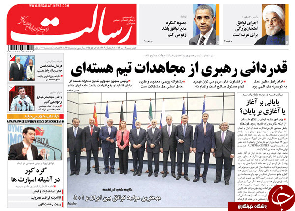 تیتر روزنامه‌های چهارشنبه ایران بعد از جمع‌بندی مذاکرات + تصاویر