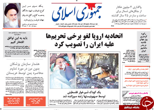 تصاویر صفحه نخست روزنامه‌های شنبه 10 مرداد