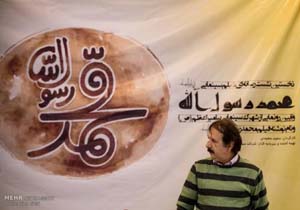 تقدیر از مجید مجیدی در حاشیه اجلاس رادیو تلویزیون های اسلامی