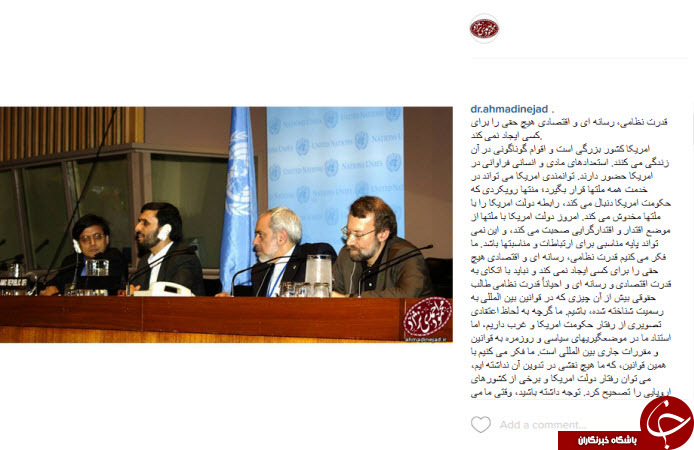 نوستالژی احمدی نژاد در کنار ظریف و لاریجانی +اینستاپست