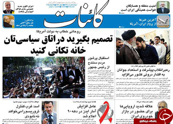 تصاویر صفحه نخست روزنامه‌های دوشنبه 5 مرداد