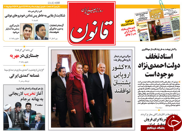 تصاویر صفحه نخست روزنامه‌های چهارشنبه 7 مرداد