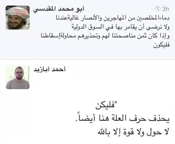 پدر فکری جبهه النصره قواعد عربی بلد نیست + سند